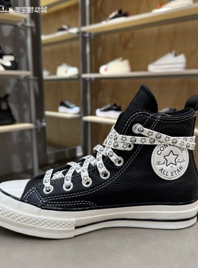 匡威冬款Converse x Noritake Chuck 70男女运动休闲板鞋A17900C
