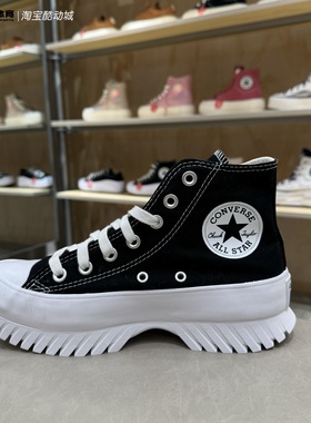 CONVERSE正品匡威ALLSTAR松糕厚底增高黑白帆布鞋A00870C A00871C