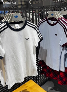 Adidas三叶草女子时尚复古撞色修身显瘦圆领短袖KD3684 KD3683