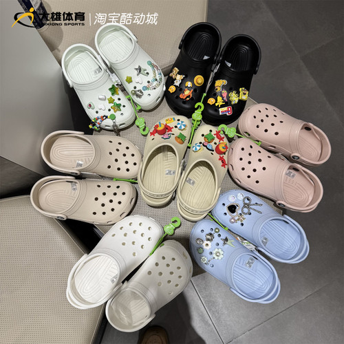 Crocs卡骆驰 正品经典款洞洞鞋平底溯溪沙滩户外男女凉拖鞋 10001