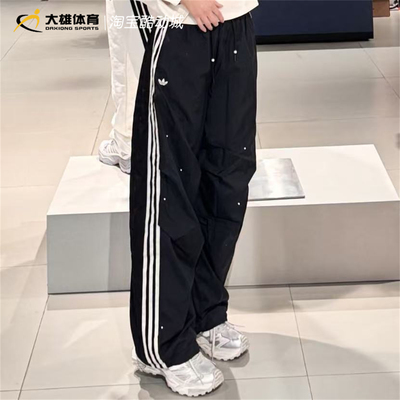 Adidas三叶草26年新款女子梭织宽松运动长裤伞兵裤KS2865 KS2866