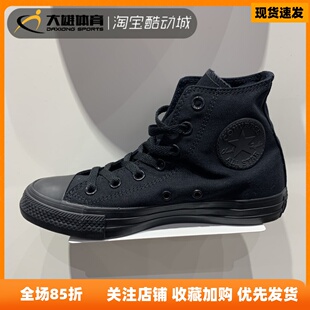 1Z635 Converse 款 高低帮男女纯黑色经典 1Z588 匡威国内专柜代购