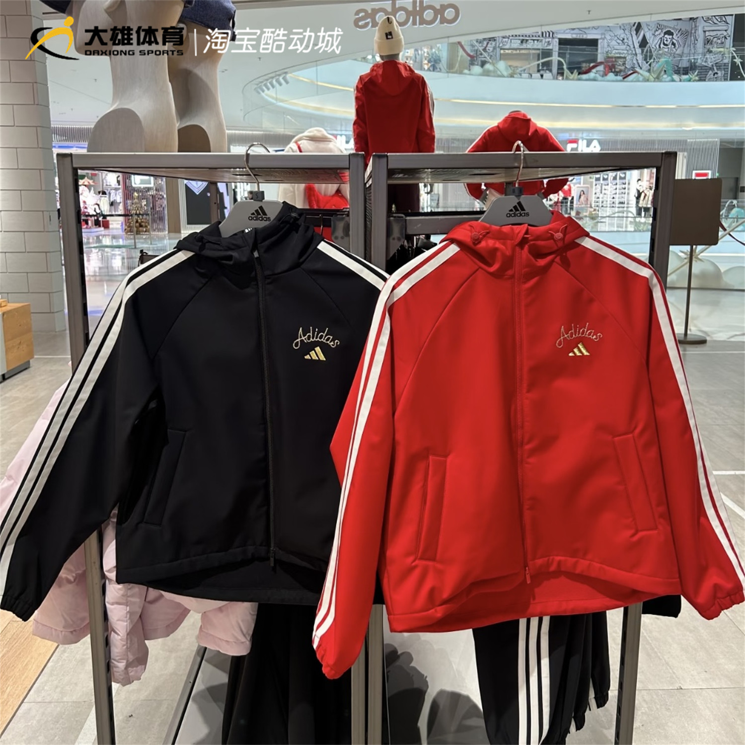 阿迪达斯26年马年新年款女子加绒拒水连帽运动外套 KU8972 KU8973,运动服/休闲服装,运动茄克/外套,淘宝优惠券,粉丝福利购,淘宝优惠卷