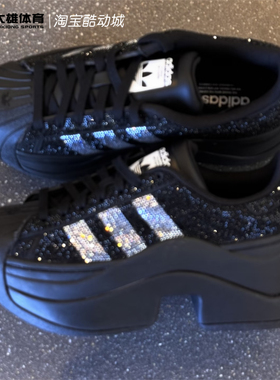 Adidas三叶草26年春季女子增高SUPERSTAR运动贝壳头老爹鞋 IH1663