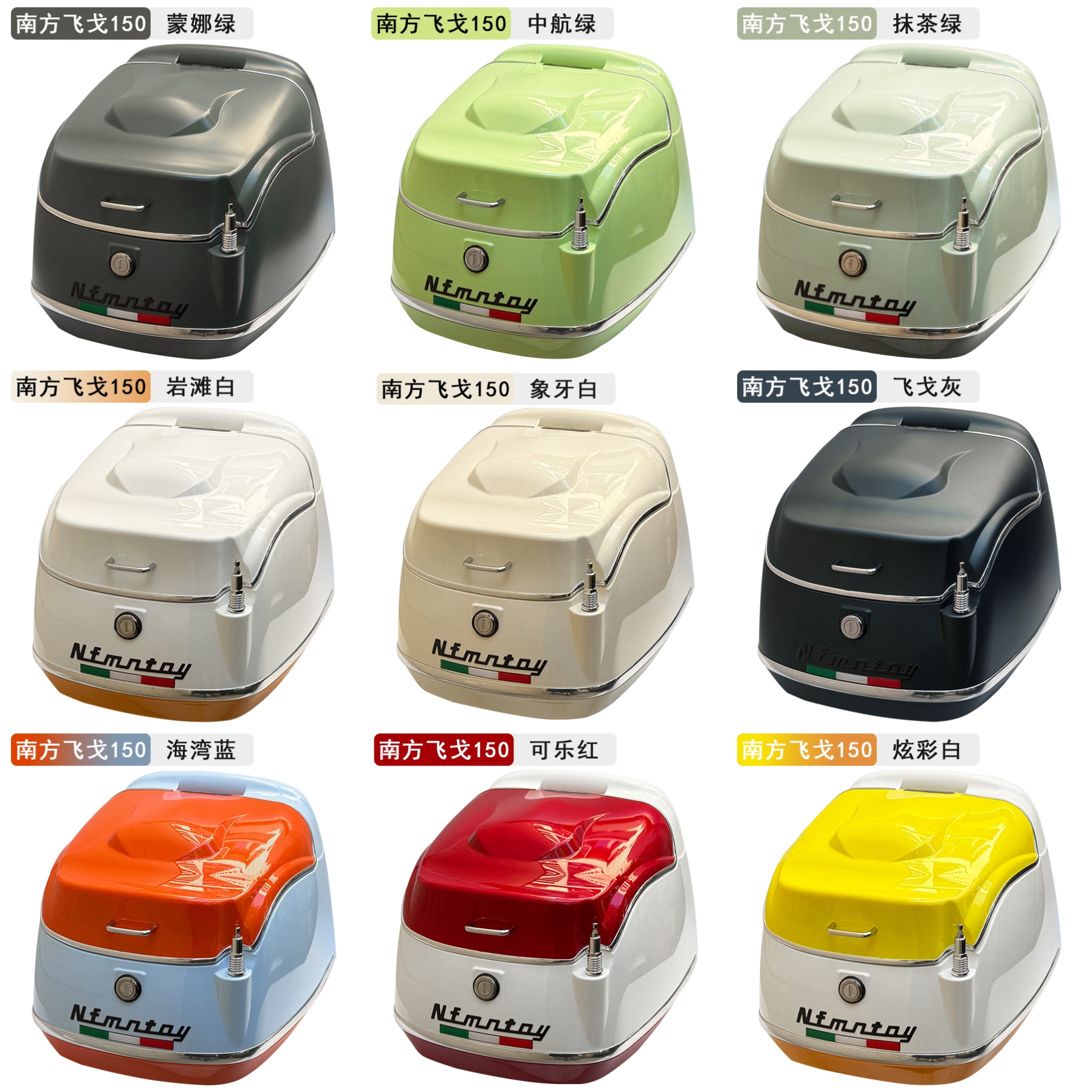 适用蒙娜丽莎南方飞戈150max摩托车后尾箱电瓶车后备箱改装件