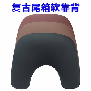 尾箱软靠背适用于本田铃木雅马哈蒙娜丽莎维多利亚各种车型后尾箱