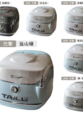 巴黎踏板电动车后备箱