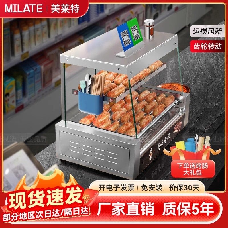 美莱特平顶烤肠机商用可置物热狗香肠机迷你全自动齿轮旋转