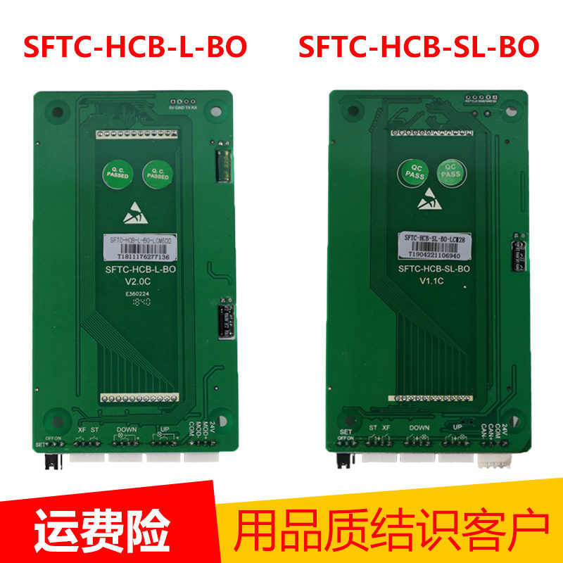 新时达默纳克超薄液晶外呼板