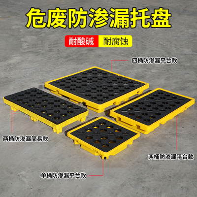 防渗漏托盘厂家直销环评专用