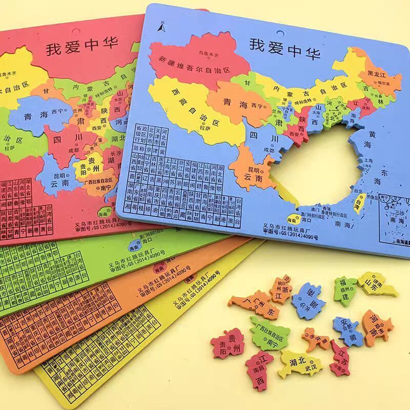 彩色泡沫地图初中生地理EVA立体中国拼图儿童早教益智玩具批发