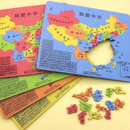 彩色泡沫地图初中生地理EVA立体中国拼图儿童早教益智玩具批发