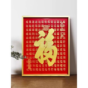 新款 《康熙御笔福字》新中式桌面摆件书房办公室红色寓意寓意好