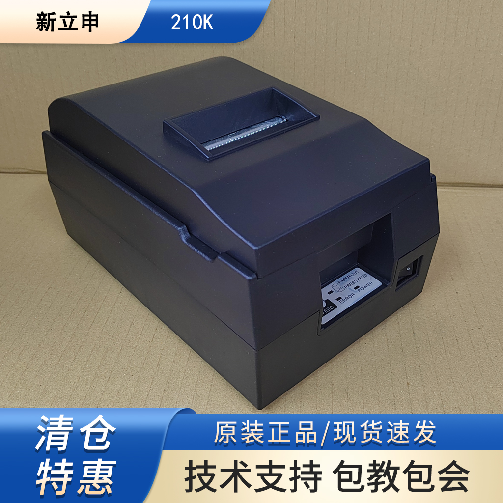 新立申NLS-210K热敏标签打印机