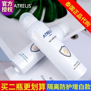 atreus牛奶防晒喷雾 spf50防水清爽 泰国牛奶增白 面部身体防晒霜