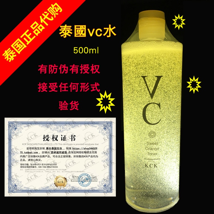 Ì©¹úKCKάCˬ·ôË®Ìð³ÈvcÁÁ°×²¹Ë®±£Êª500ml ÊÕËõë¿×´óÆ¿»¯×±Ë®