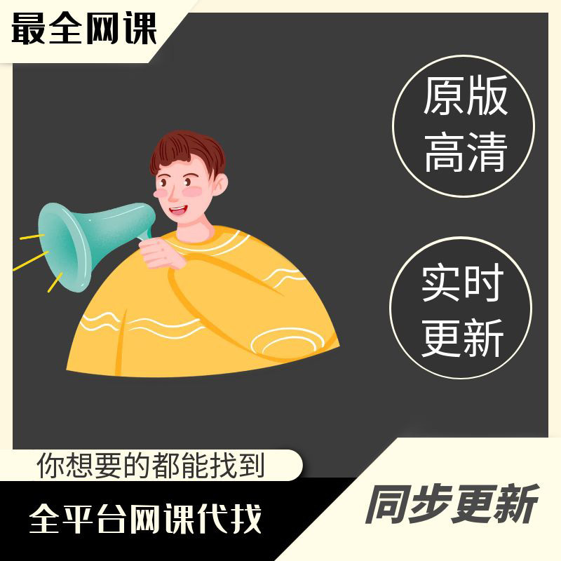 屹起会淘宝抖音拼多多教程打包下名片设计