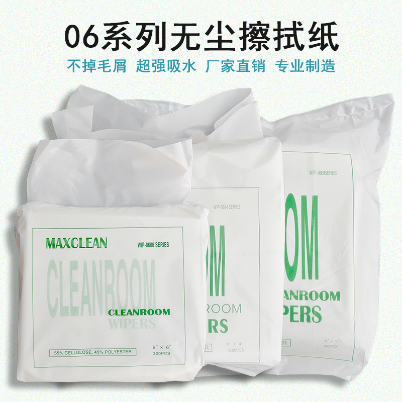 无尘纸加厚吸油吸水不起尘