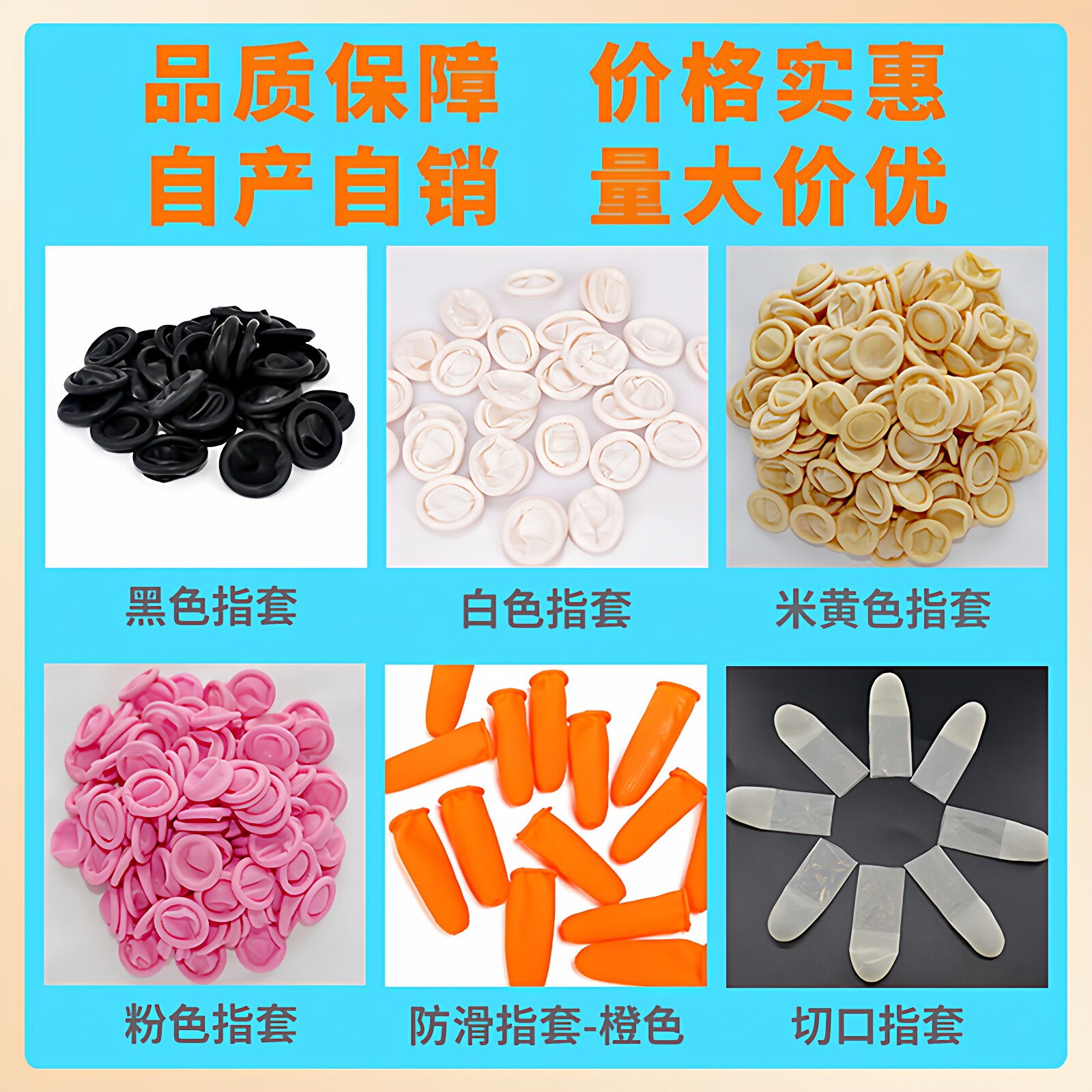 手指套护指干活耐磨防滑一次性防裂乳胶加厚橡胶防静电手指套硅胶