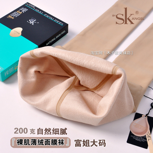 袜2200D加绒保暖显瘦裸腿踩脚打底裤 SK7318秋冬大码 薄绒肤色连裤