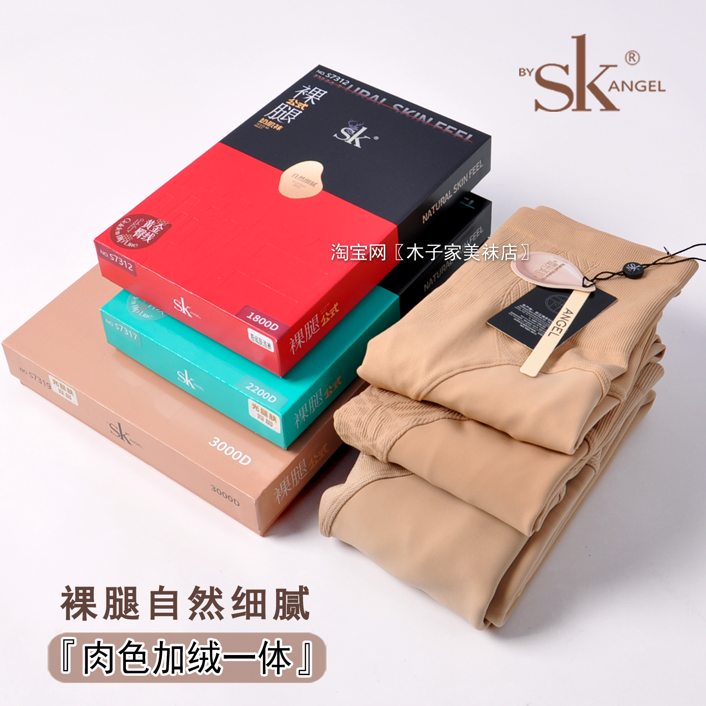 SK秋冬肉色加绒连裤袜裸感自然光腿神器加厚显瘦保暖打底踩脚裤女
