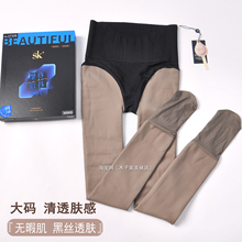 新款sk7326大码黑透肤连裤袜秋冬加绒保暖打底裤袜防勾丝踩脚裤女