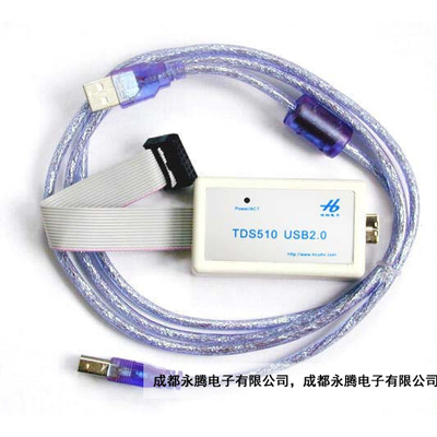TDS510USB2.0下载器DSP仿真器