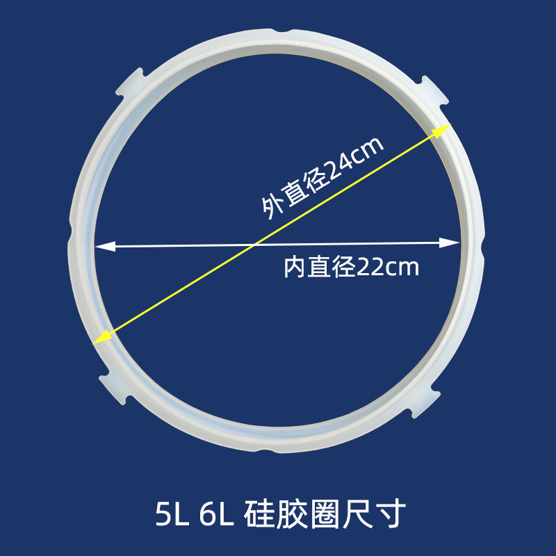 美的电压力锅配件密封圈