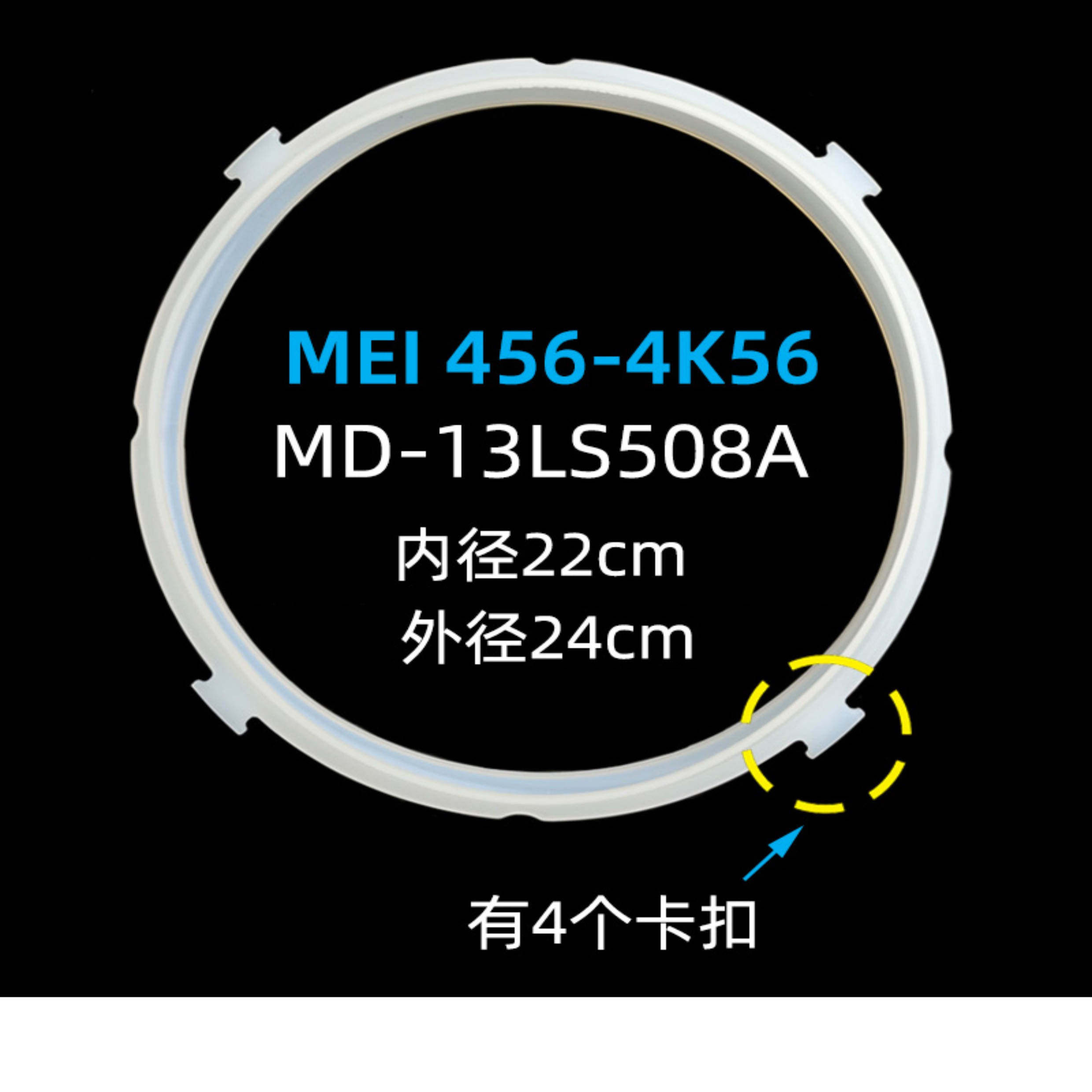 美的电压力锅密封圈MY-12CH503A