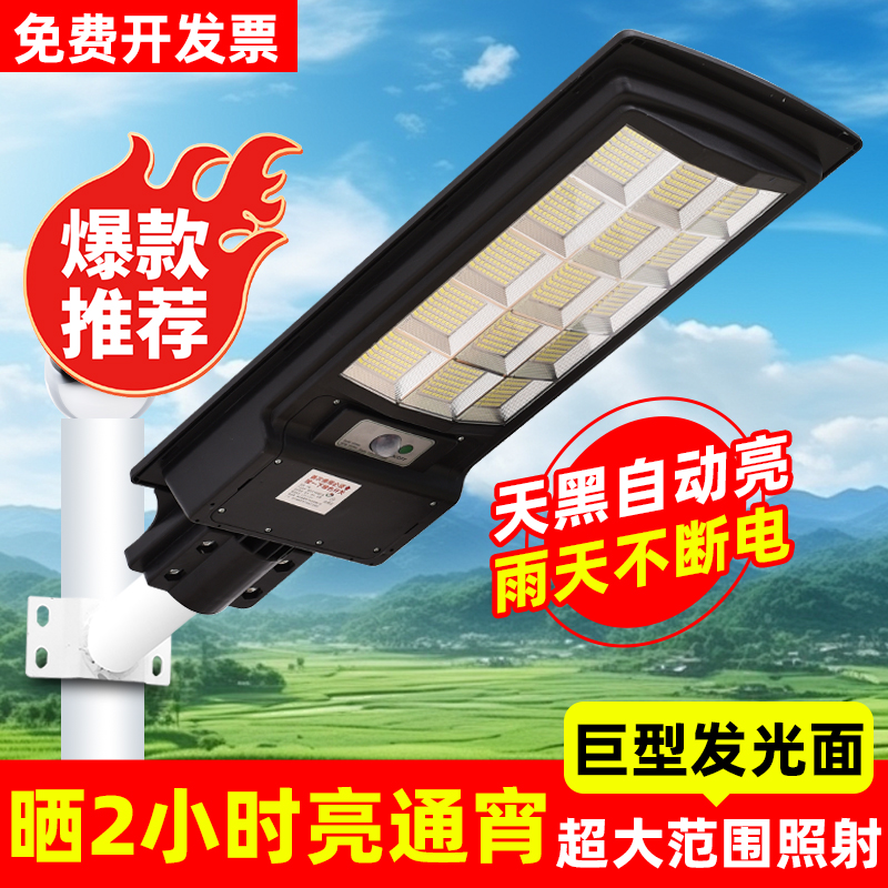 2024太阳能户外灯家用LED感应灯