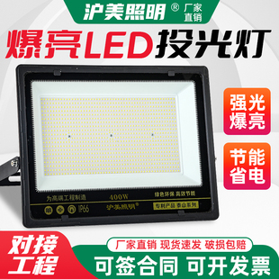 LED強光探照燈工程專用大功率投光燈廣場球場工地車間廠房塔吊燈