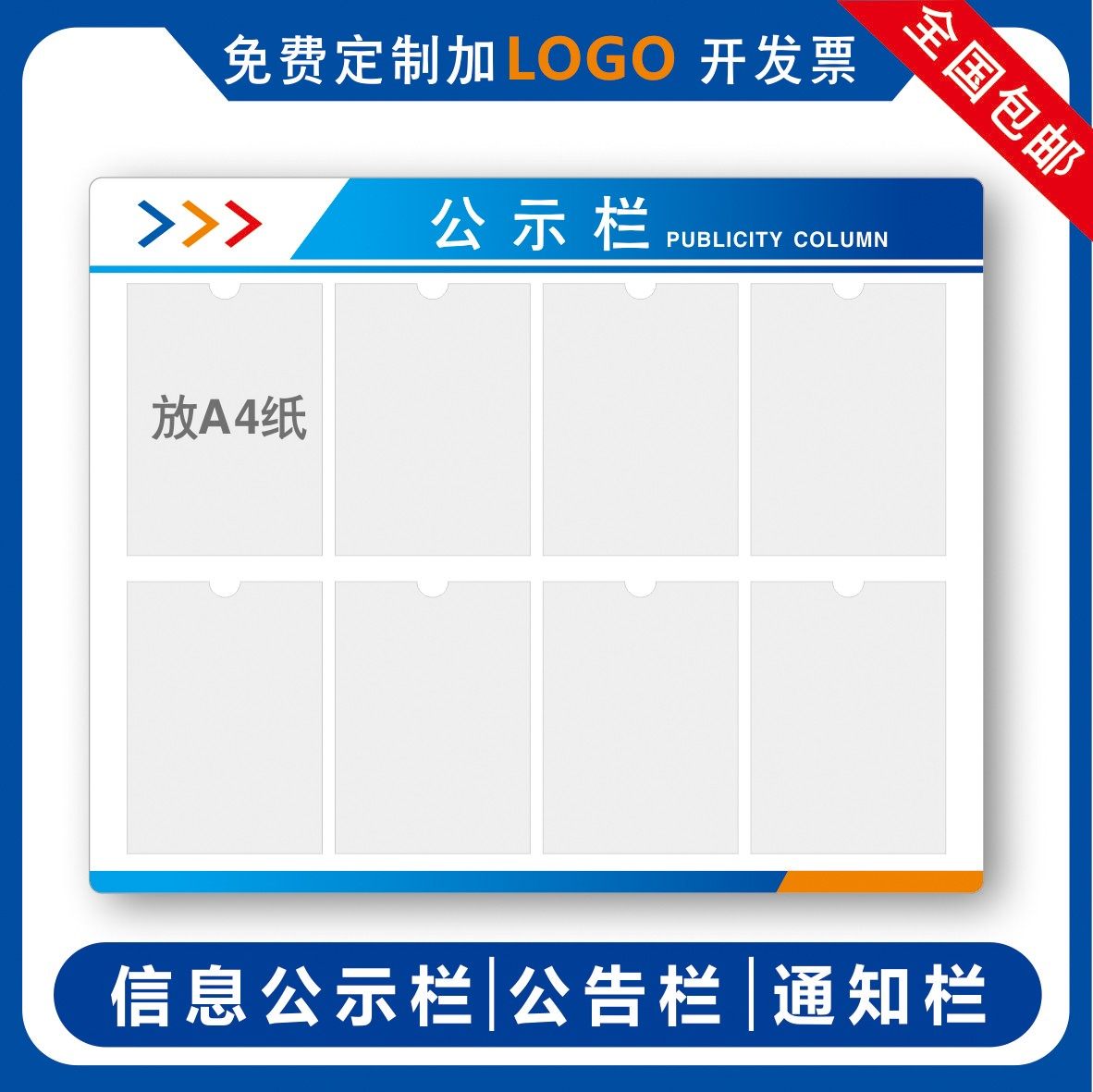 亚克力公告公示栏信息通告宣传通知告示展示板形象背景磁白板卡槽_虎窝淘