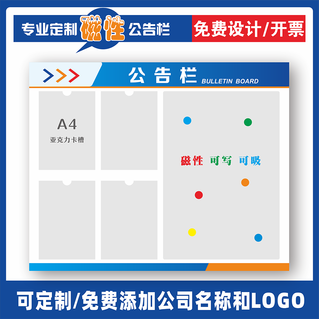 磁吸公告栏亚克力公示展示信息宣传公布通知发布栏磁性软白板墙贴 商业/办公家具 宣传栏/公告栏 原图主图