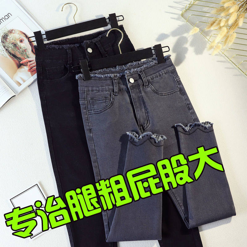 PMM加肥胯大腿粗弹力高腰牛仔裤200斤大码女装秋冬胖mm显瘦小脚裤