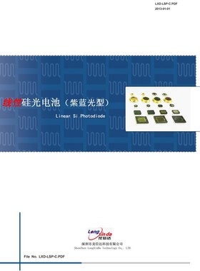 LXD-PIN1616CR-V蓝绿色LED/激光二极管发光管光源信号接收