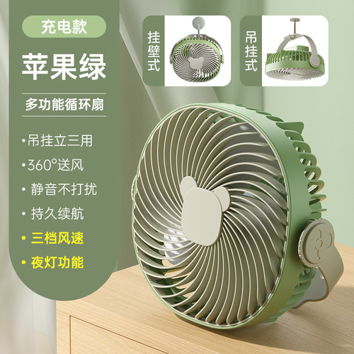 小风扇吊挂壁挂桌面多功能夜灯电风扇usb充电静音宿舍出口长续航