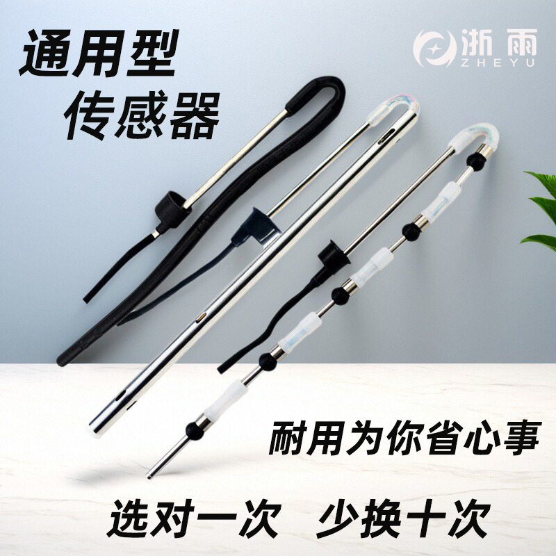 通用不锈钢探头配件太阳能传感器