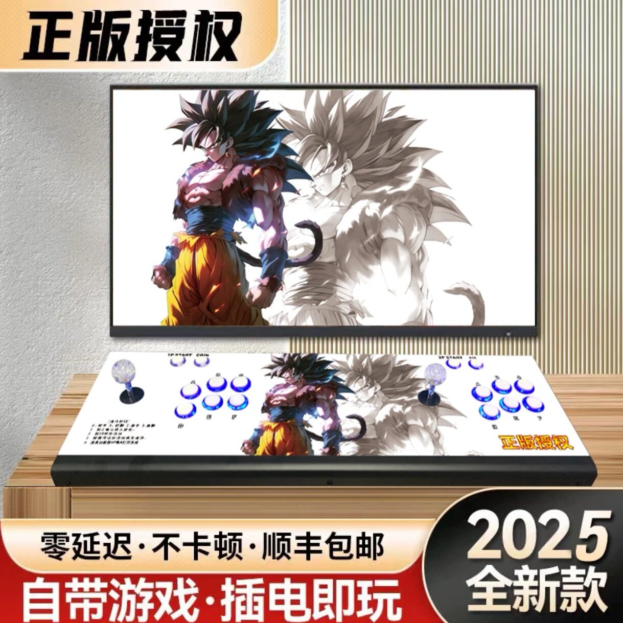 游戏机2025双人摇杆连电视家用一体机经典格斗街机
