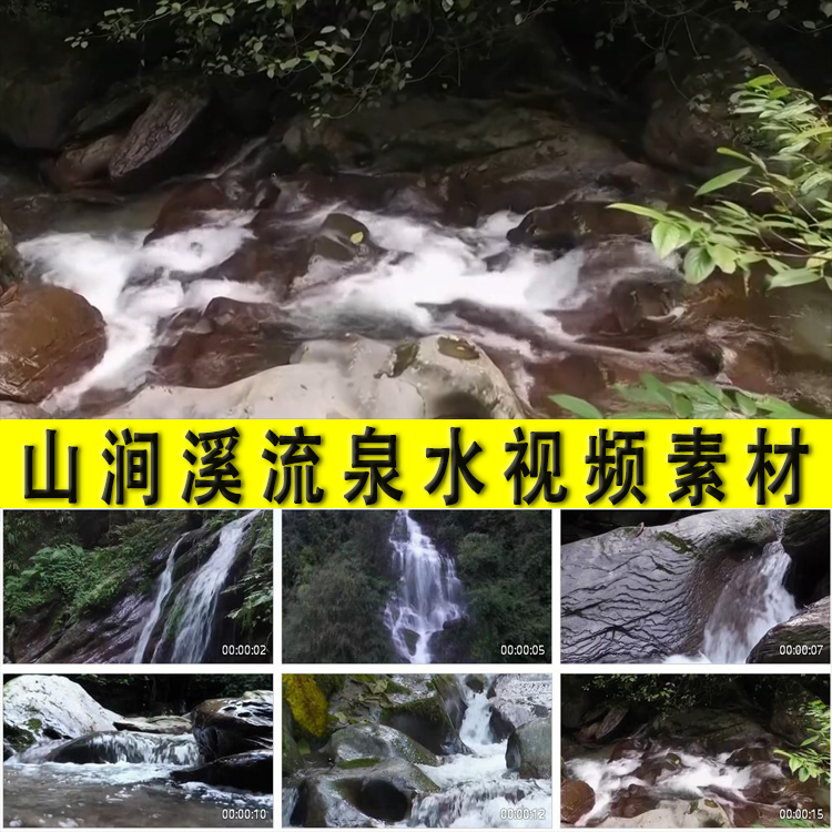 山涧溪流小溪流水山泉水瀑布小山沟户外大自然美景实拍视频素材