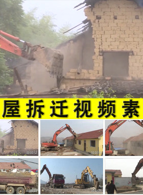 房屋拆迁违章违规建筑物拆除老破旧小区房屋改造开发实拍视频素材