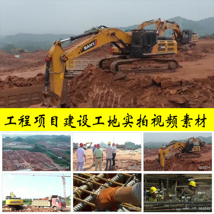 工程项目建设施工地土石方开挖清运钢筋工人劳动者实拍视频素材