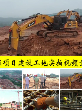 工程项目建设施工地土石方开挖清运钢筋工人劳动者实拍视频素材