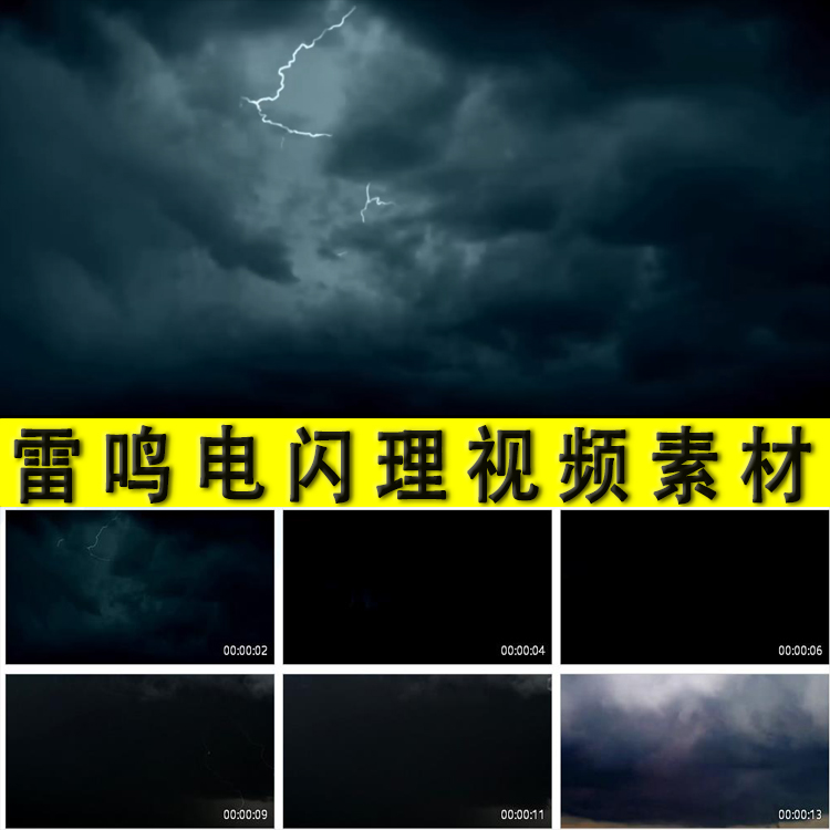 雷鸣电闪打雷闪电暴风雨即将来临平地惊雷鸣声雷电实拍视频素材