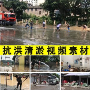 干部群众子弟兵志愿者抗洪抢险上街清除清扫淤泥洪水洪灾视频素材