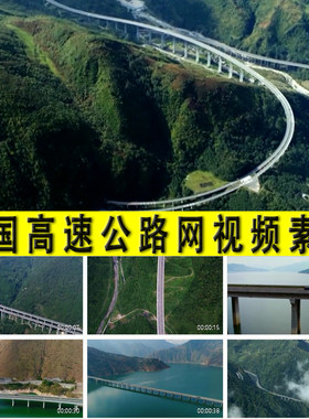 中国道路交通网络建设建设高速公路网络建设成就实拍视频素材