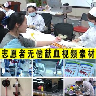 无偿献血青年志愿者社会爱心人士义务免费无偿捐献血浆液视频素材