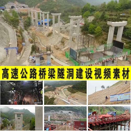 高速公路桥梁隧洞隧道工程建设项目工地施工作业现场实拍视频素材