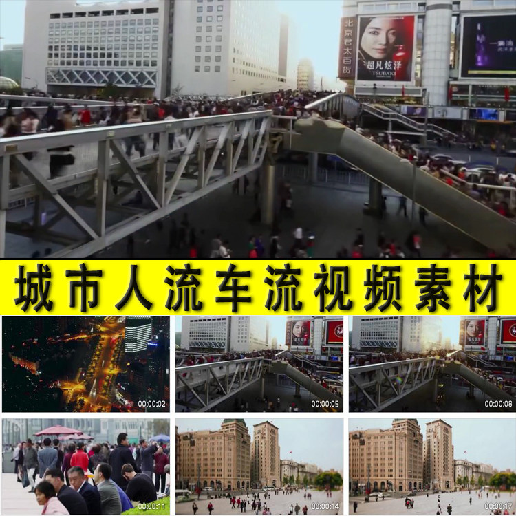 现代繁华都城市拥挤快速匆匆流动的人流车流延时摄影实拍视频素材