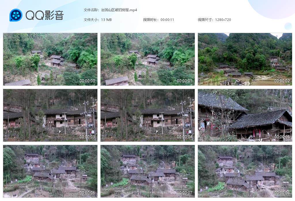 农村贫困山区破旧房屋老房子土坯房实拍扶贫脱贫乡村振兴视频素材