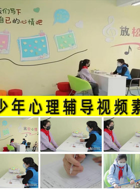 青少年中小学生心理健康辅导疏导心理咨询指导老师实拍视频素材